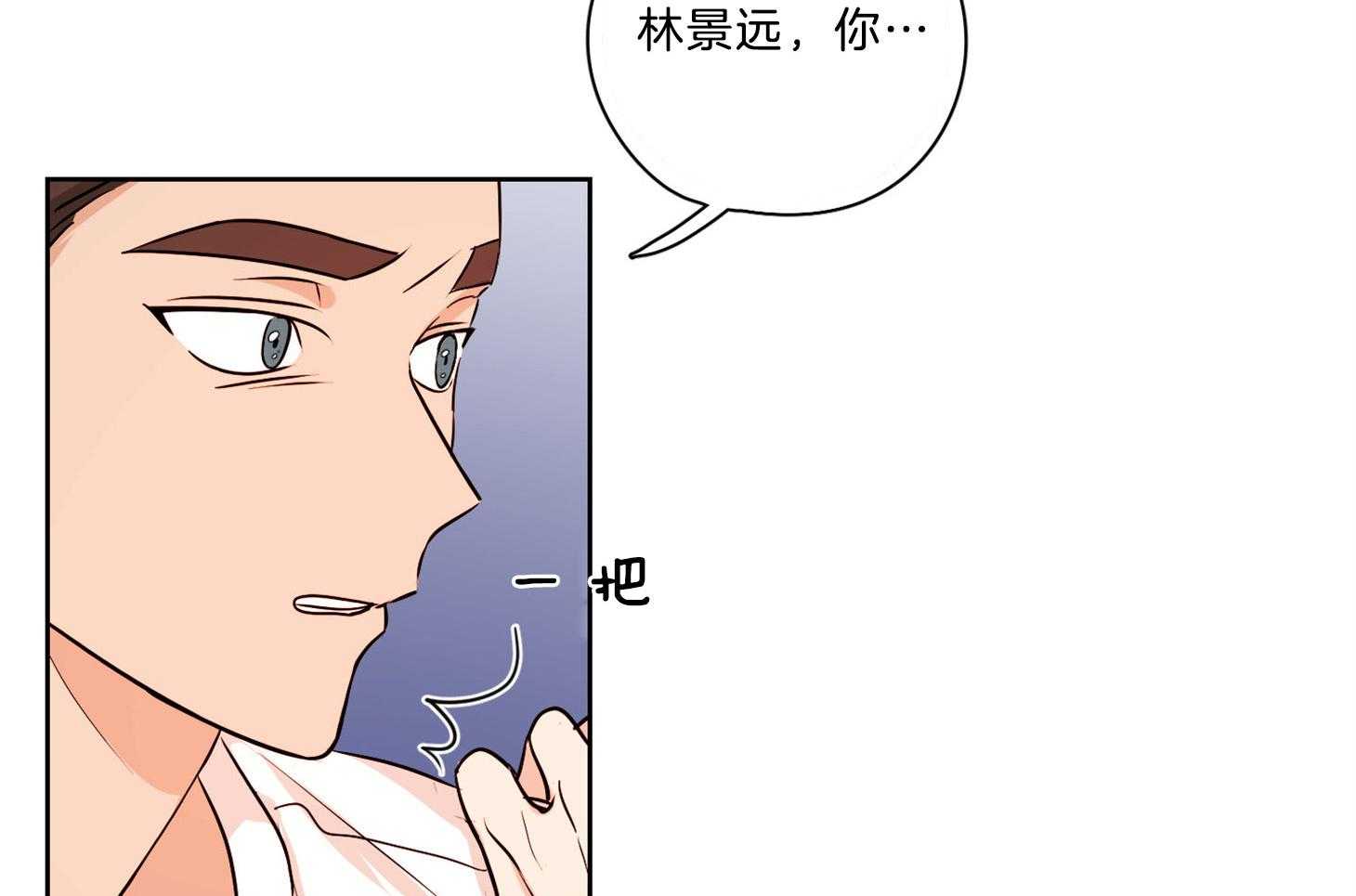 《桃皮绒花》漫画最新章节第34话 反应过度免费下拉式在线观看章节第【15】张图片