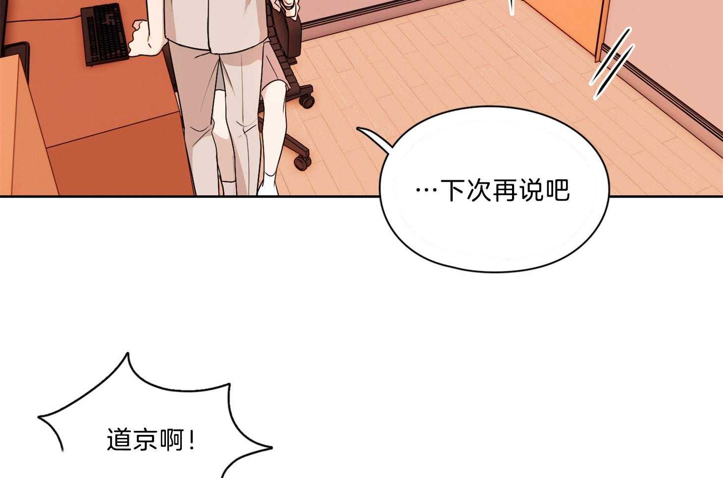 《桃皮绒花》漫画最新章节第34话 反应过度免费下拉式在线观看章节第【22】张图片