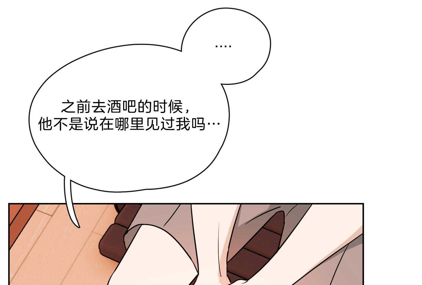 《桃皮绒花》漫画最新章节第35话 事实免费下拉式在线观看章节第【45】张图片