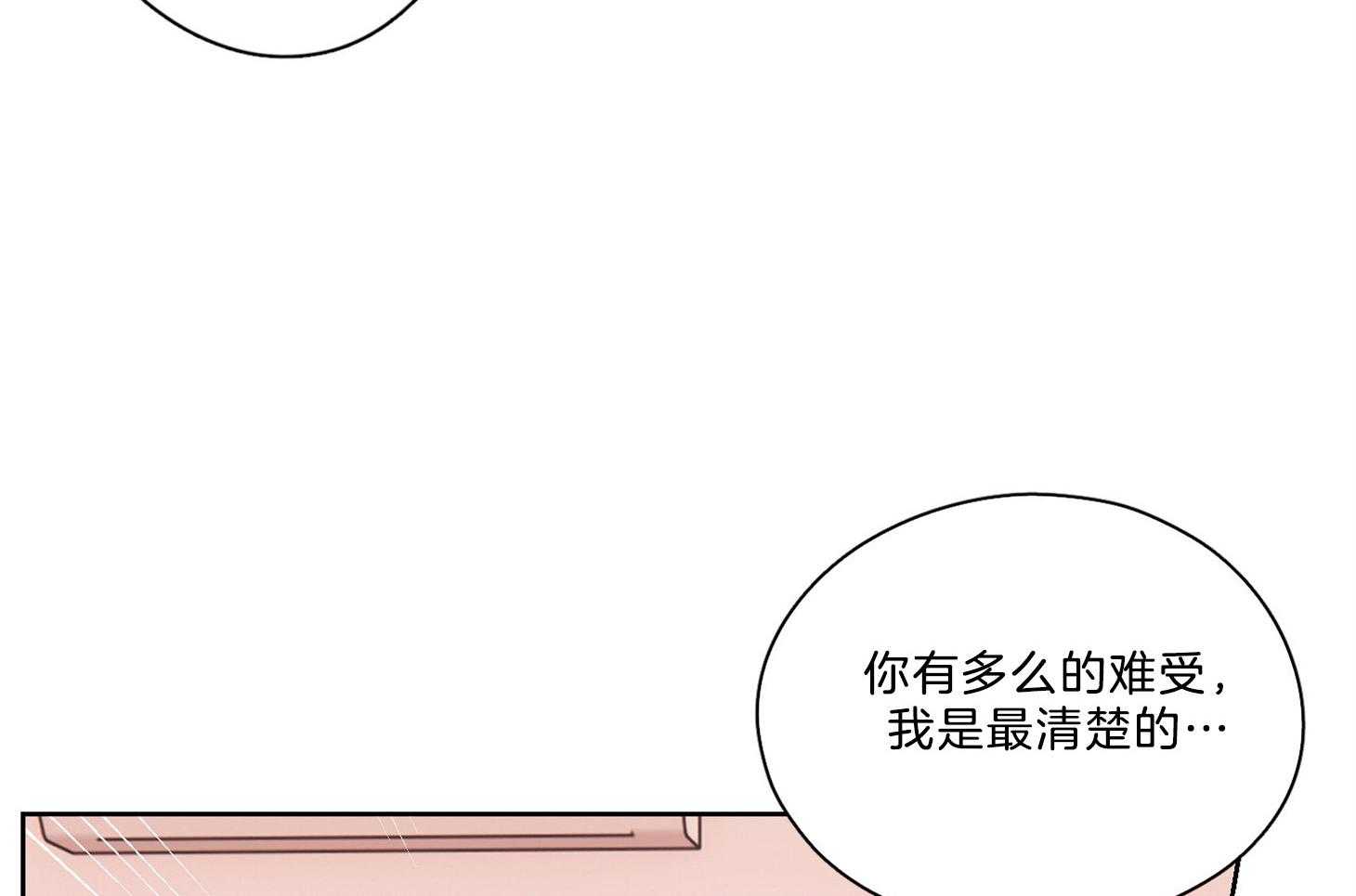 《桃皮绒花》漫画最新章节第35话 事实免费下拉式在线观看章节第【9】张图片