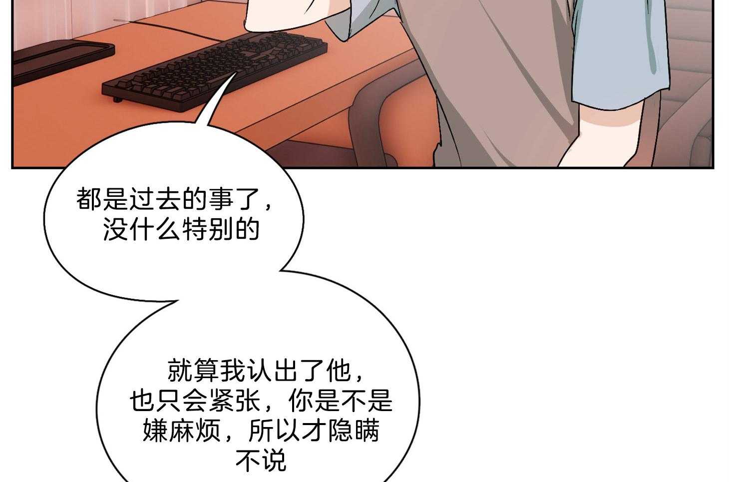 《桃皮绒花》漫画最新章节第35话 事实免费下拉式在线观看章节第【12】张图片