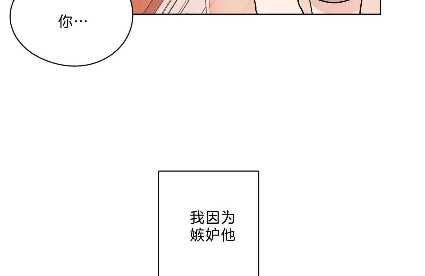 《桃皮绒花》漫画最新章节第36话 这是惩罚免费下拉式在线观看章节第【34】张图片