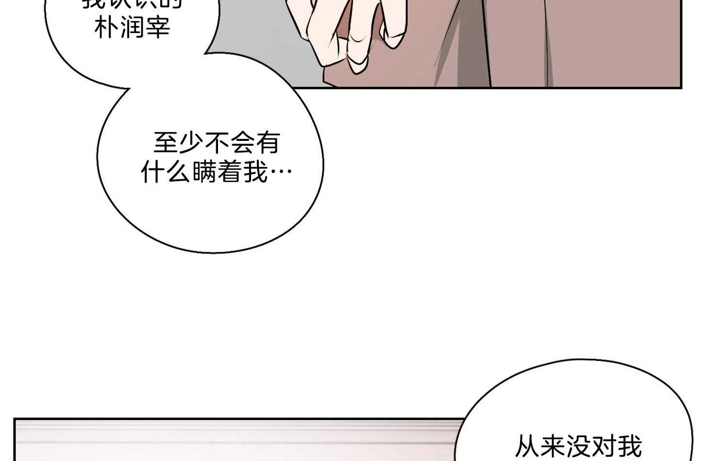 《桃皮绒花》漫画最新章节第36话 这是惩罚免费下拉式在线观看章节第【40】张图片