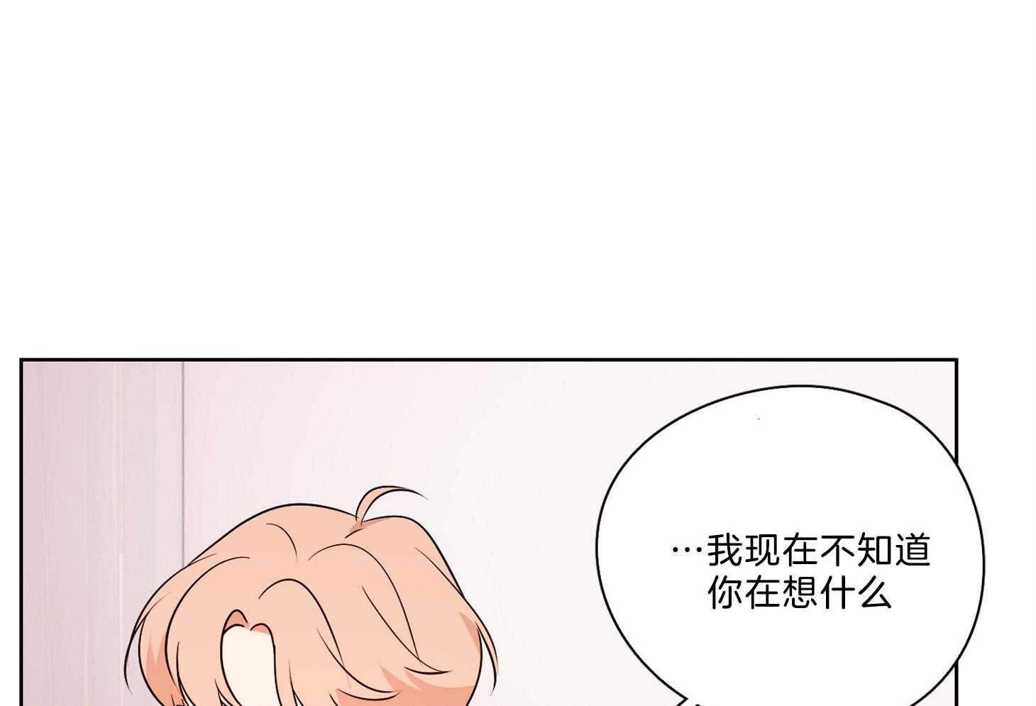 《桃皮绒花》漫画最新章节第36话 这是惩罚免费下拉式在线观看章节第【43】张图片