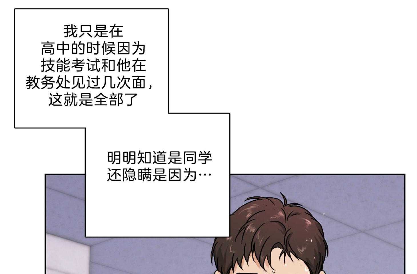 《桃皮绒花》漫画最新章节第36话 这是惩罚免费下拉式在线观看章节第【13】张图片