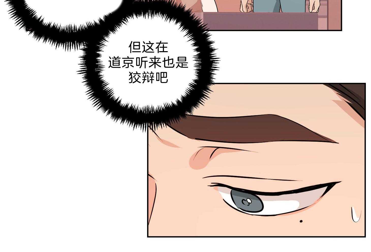 《桃皮绒花》漫画最新章节第36话 这是惩罚免费下拉式在线观看章节第【56】张图片