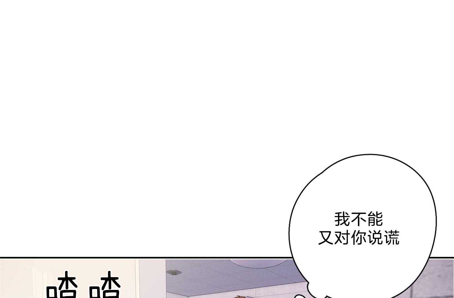 《桃皮绒花》漫画最新章节第36话 这是惩罚免费下拉式在线观看章节第【18】张图片