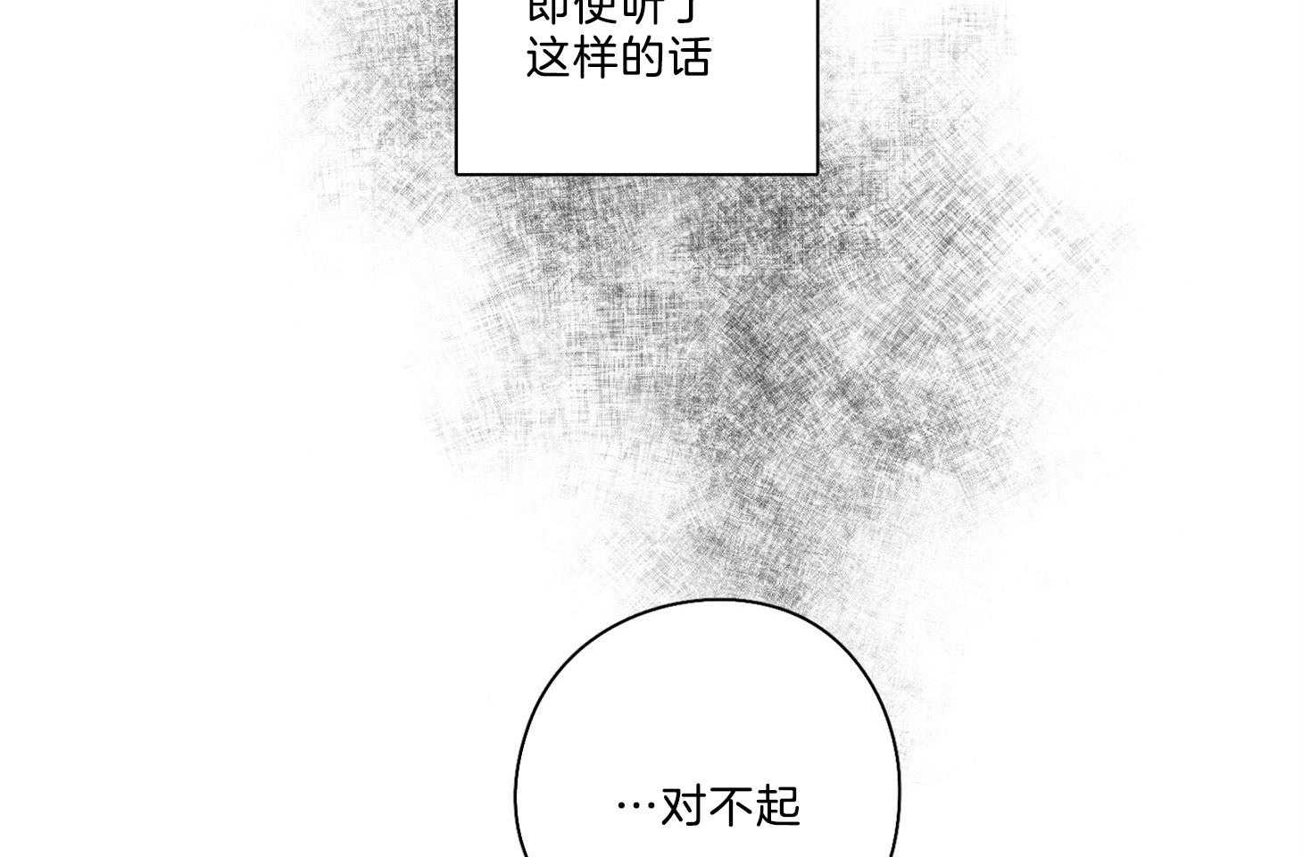 《桃皮绒花》漫画最新章节第36话 这是惩罚免费下拉式在线观看章节第【23】张图片