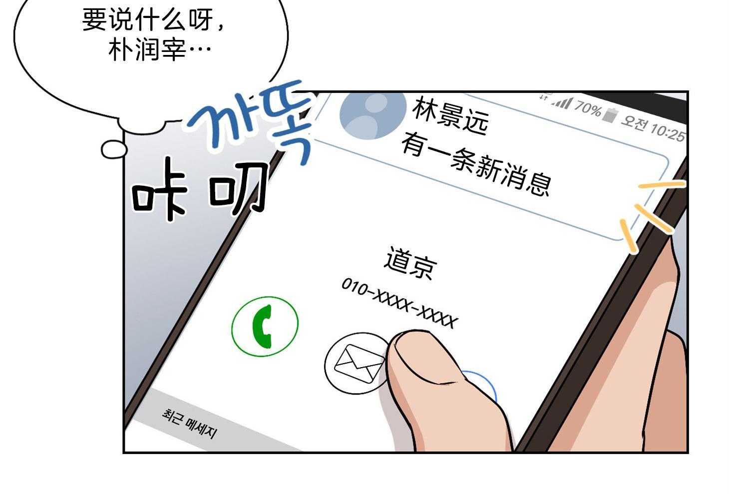 《桃皮绒花》漫画最新章节第36话 这是惩罚免费下拉式在线观看章节第【6】张图片