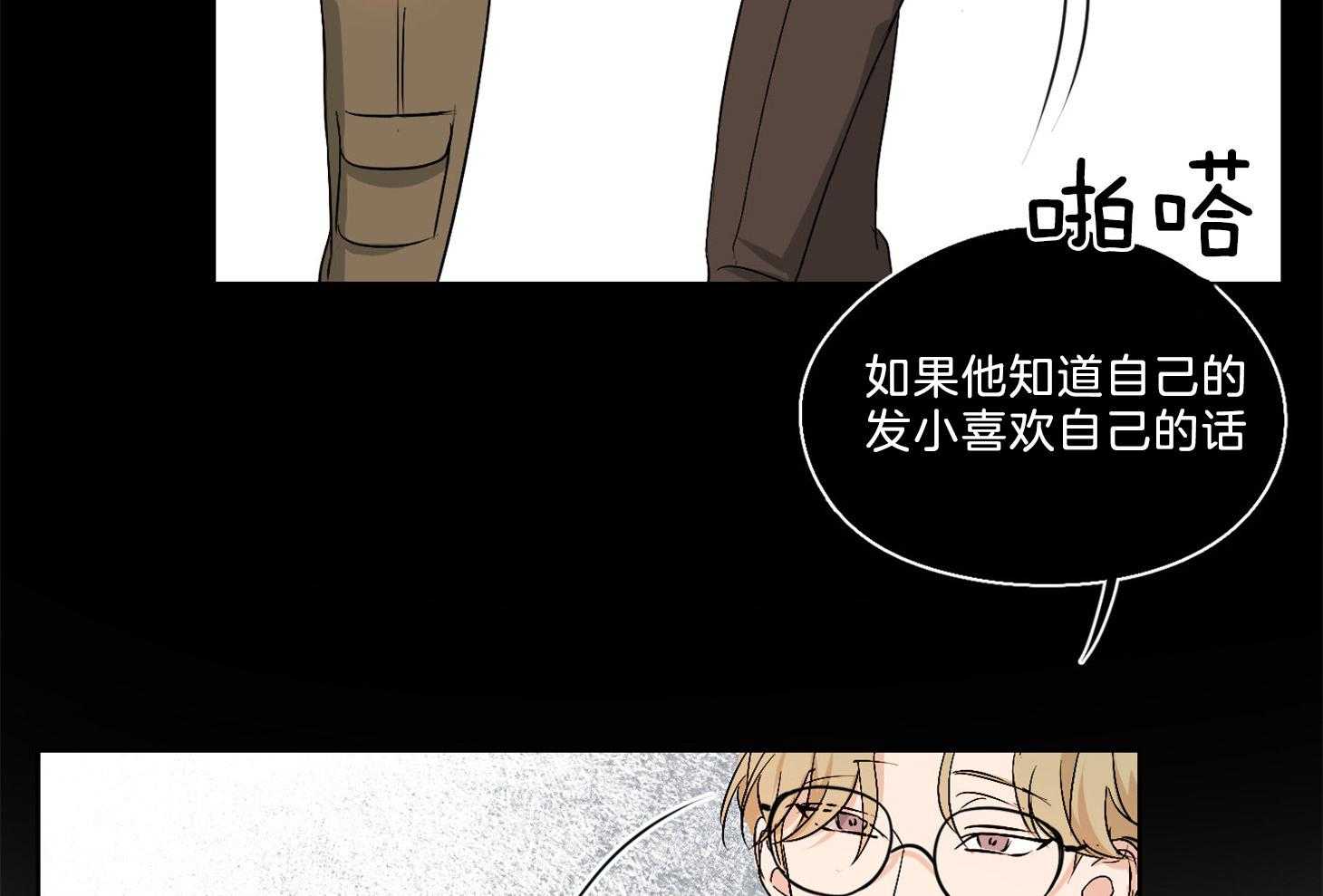 《桃皮绒花》漫画最新章节第36话 这是惩罚免费下拉式在线观看章节第【8】张图片