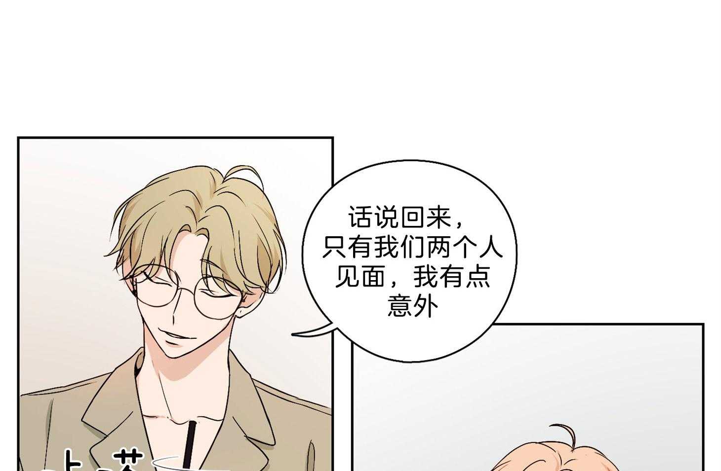 《桃皮绒花》漫画最新章节第37话 为什么接近我免费下拉式在线观看章节第【44】张图片