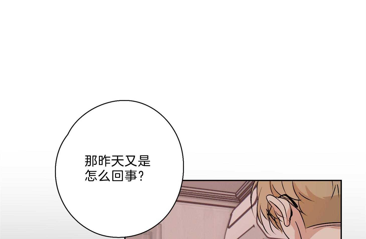 《桃皮绒花》漫画最新章节第37话 为什么接近我免费下拉式在线观看章节第【17】张图片