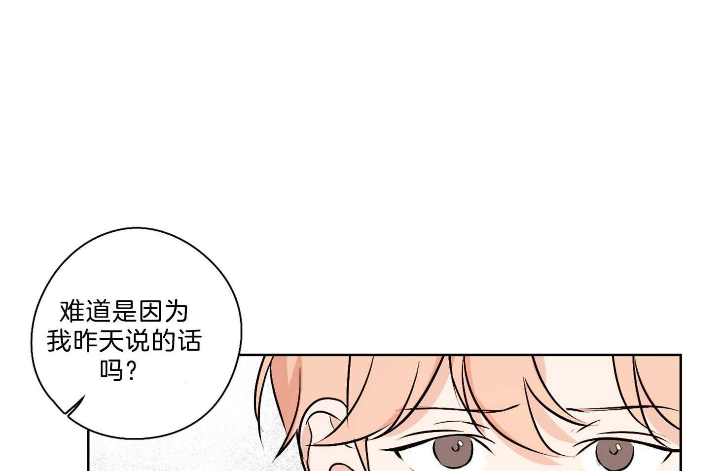 《桃皮绒花》漫画最新章节第37话 为什么接近我免费下拉式在线观看章节第【42】张图片