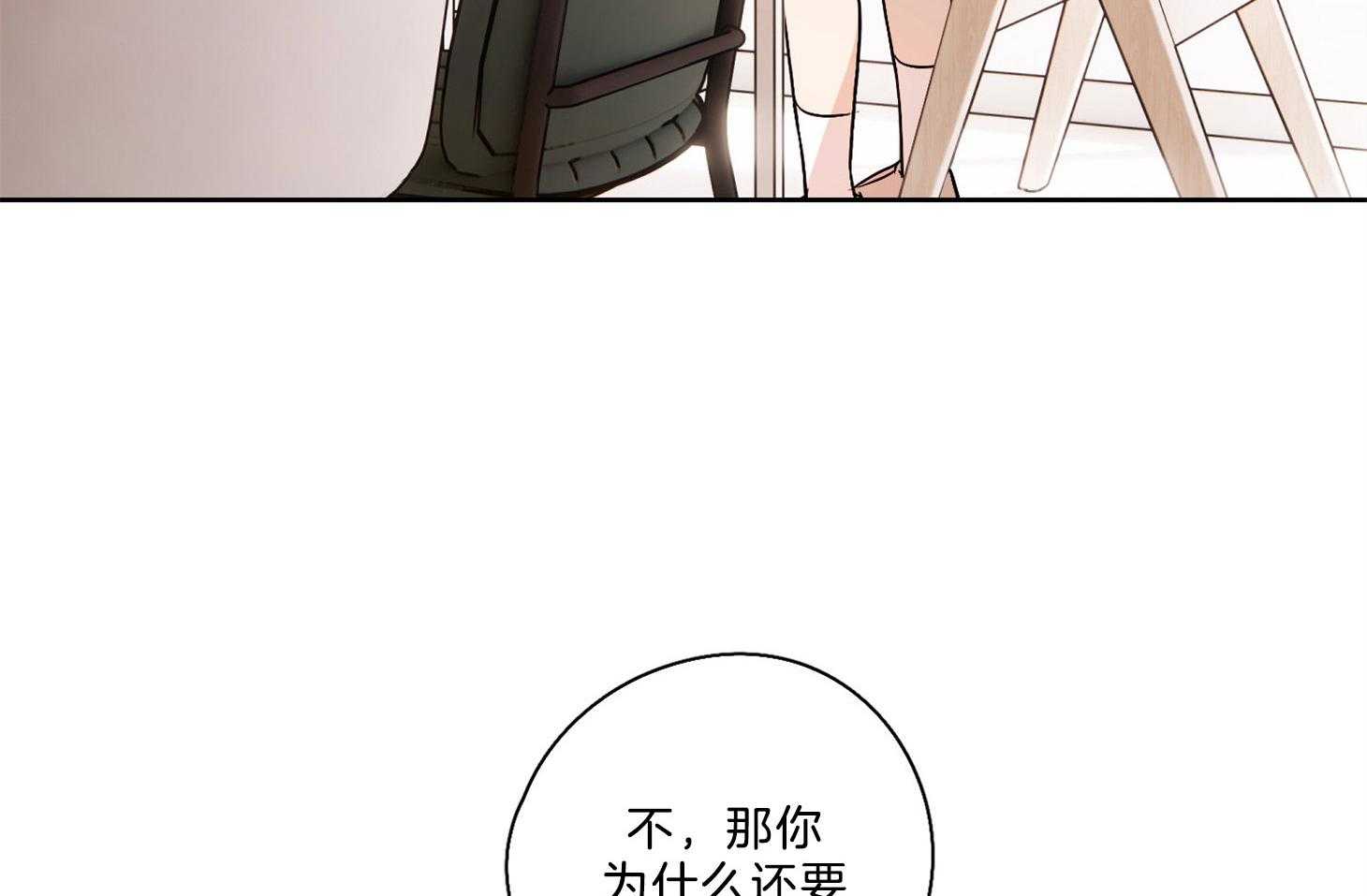 《桃皮绒花》漫画最新章节第37话 为什么接近我免费下拉式在线观看章节第【9】张图片