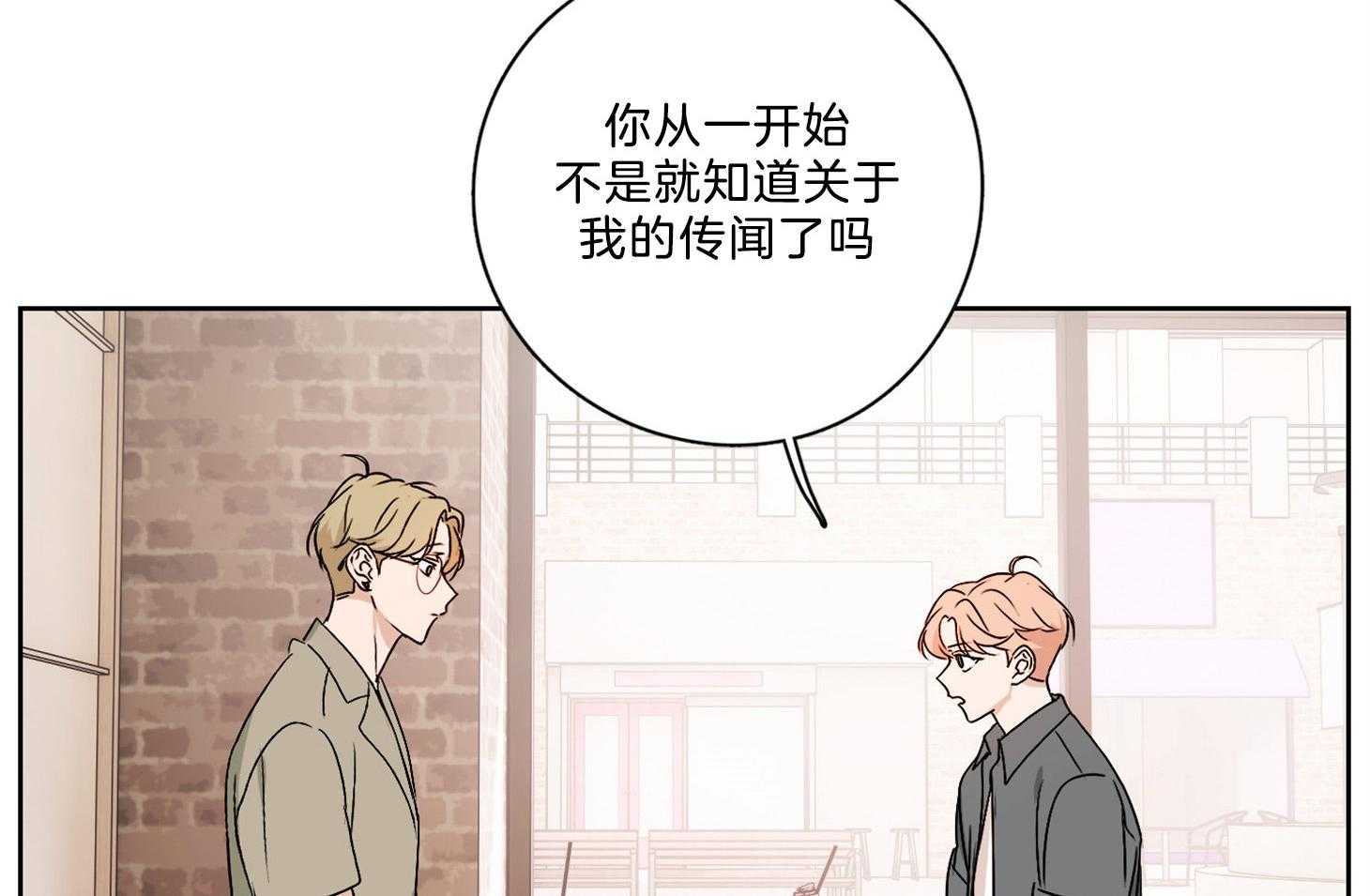 《桃皮绒花》漫画最新章节第37话 为什么接近我免费下拉式在线观看章节第【39】张图片