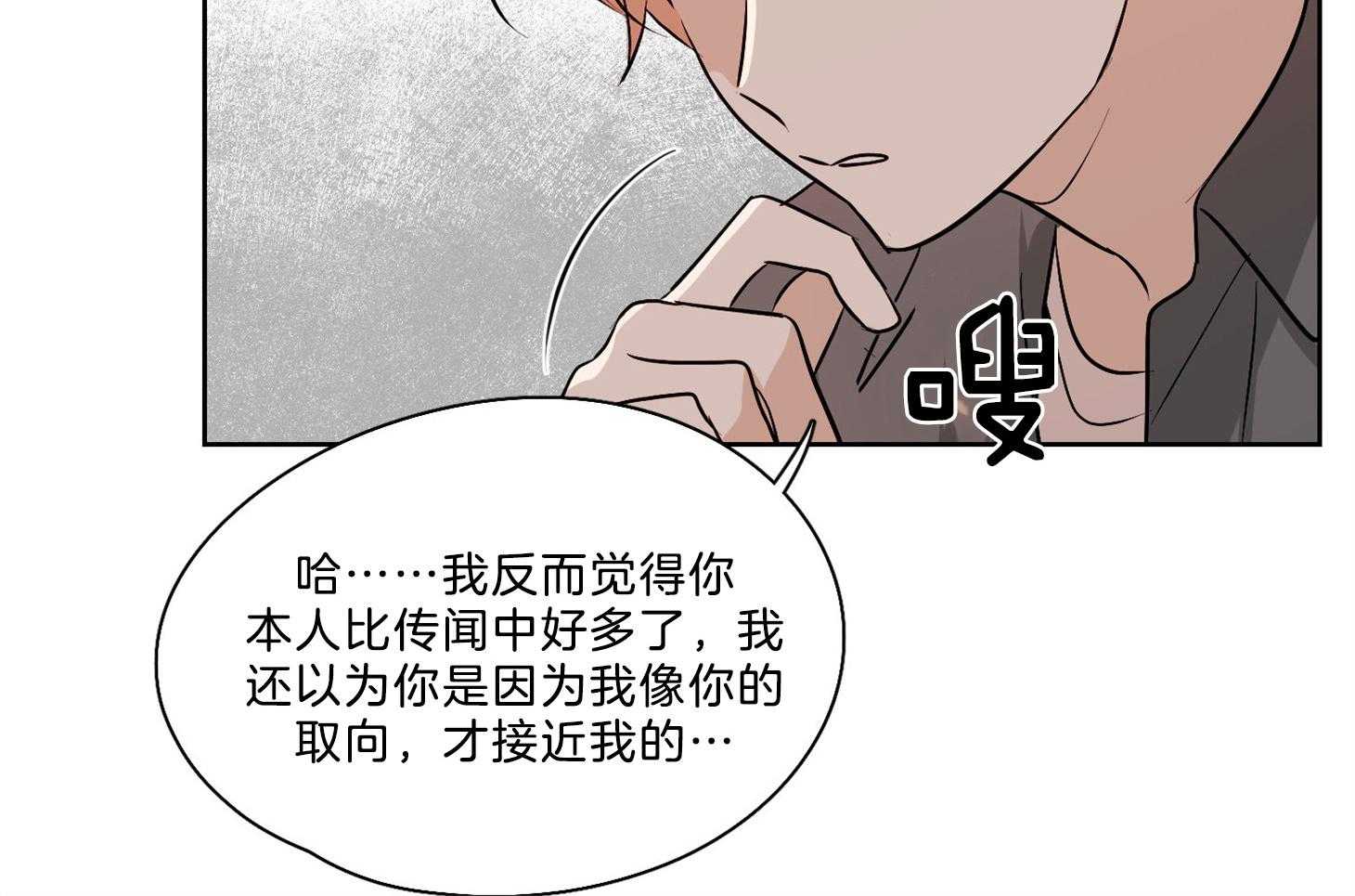 《桃皮绒花》漫画最新章节第37话 为什么接近我免费下拉式在线观看章节第【27】张图片