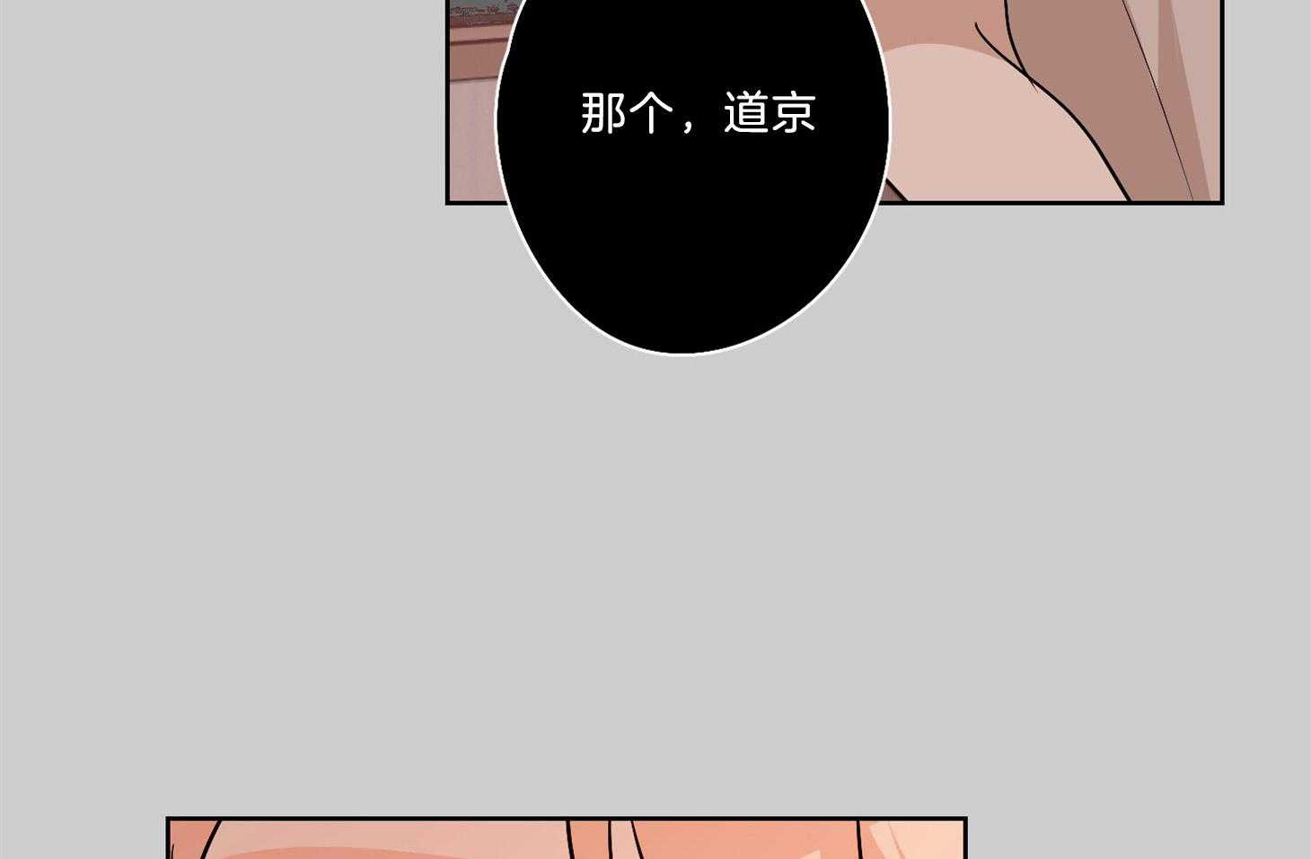 《桃皮绒花》漫画最新章节第37话 为什么接近我免费下拉式在线观看章节第【15】张图片