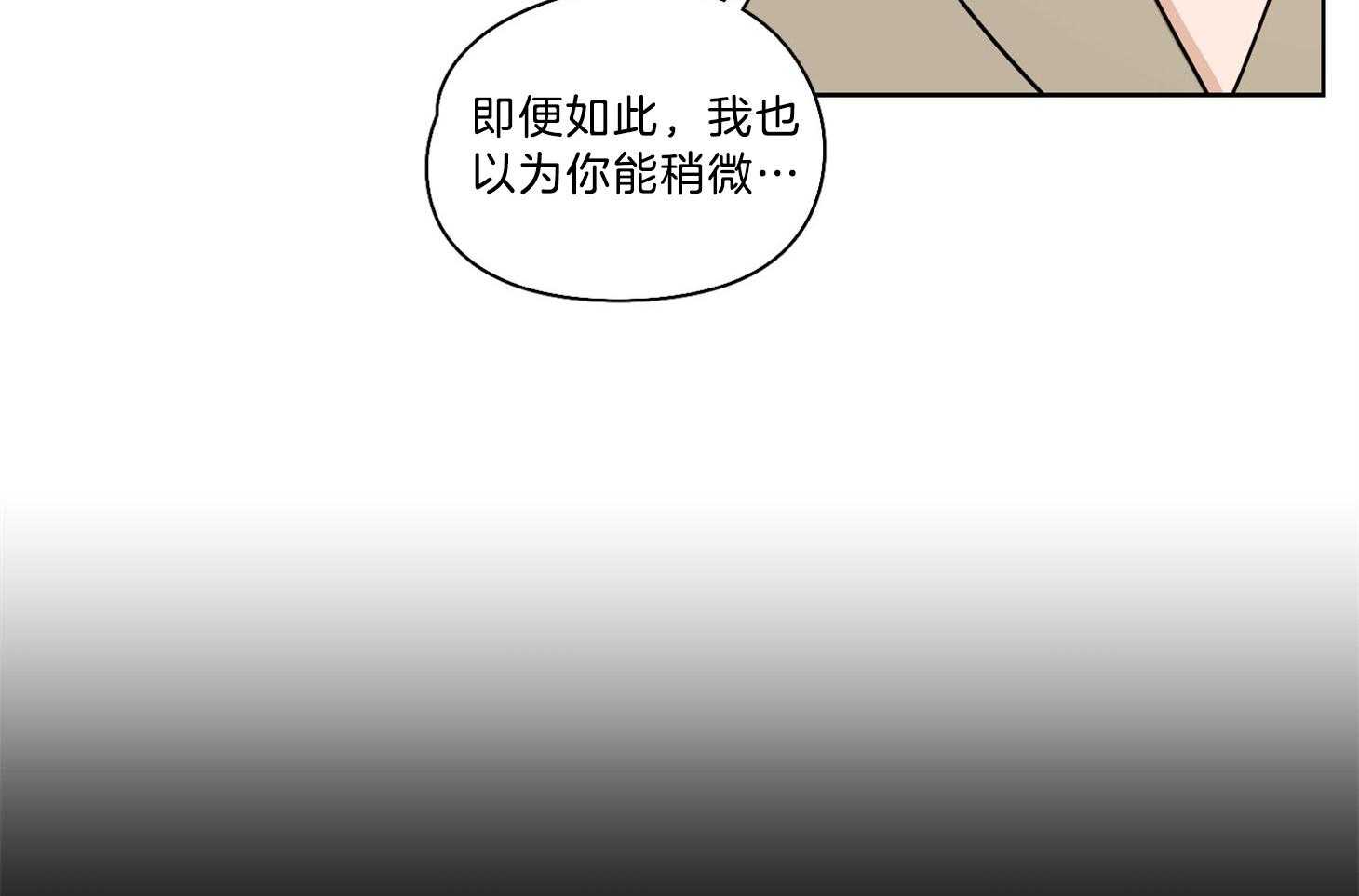 《桃皮绒花》漫画最新章节第38话 玩弄人心的人免费下拉式在线观看章节第【19】张图片