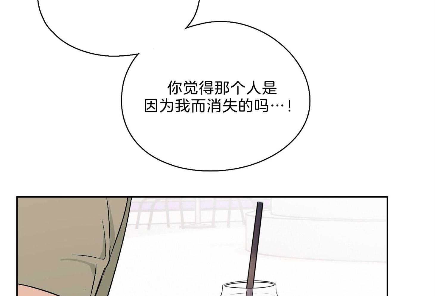 《桃皮绒花》漫画最新章节第38话 玩弄人心的人免费下拉式在线观看章节第【32】张图片