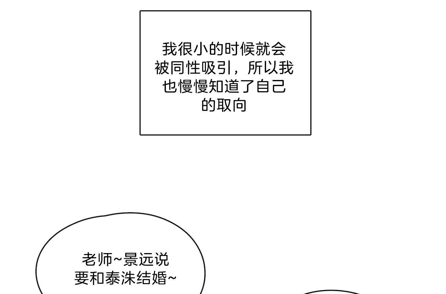 《桃皮绒花》漫画最新章节第38话 玩弄人心的人免费下拉式在线观看章节第【11】张图片