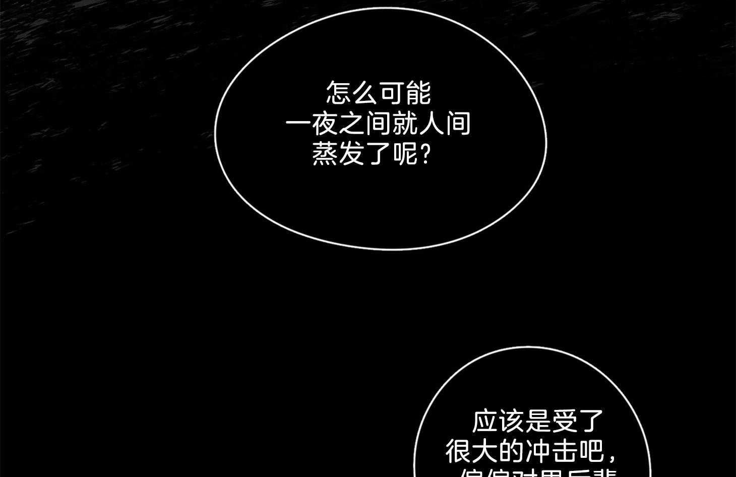 《桃皮绒花》漫画最新章节第38话 玩弄人心的人免费下拉式在线观看章节第【48】张图片