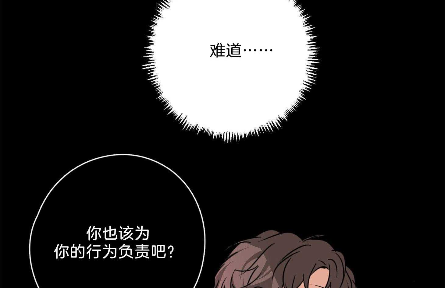 《桃皮绒花》漫画最新章节第38话 玩弄人心的人免费下拉式在线观看章节第【42】张图片