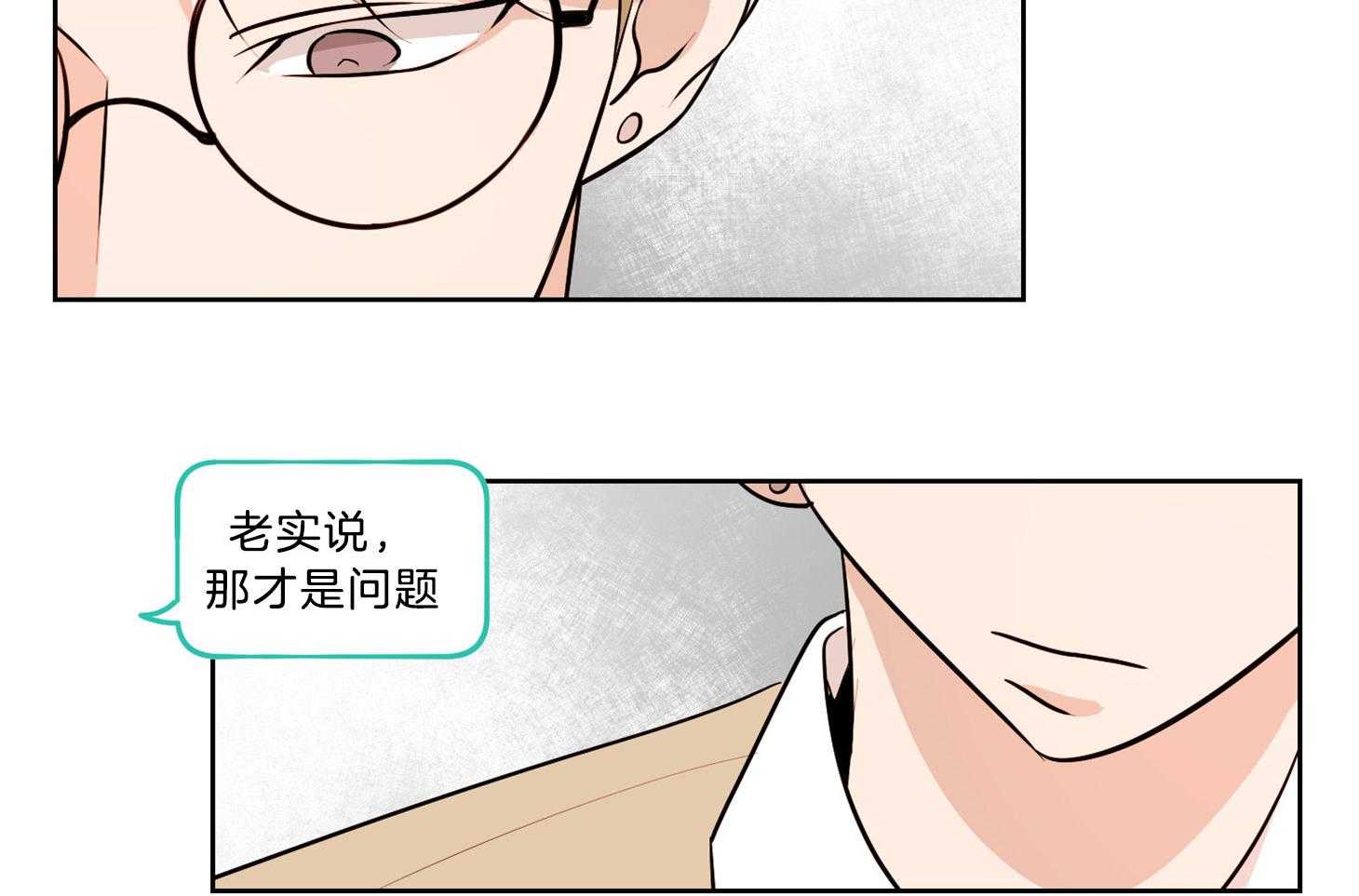 《桃皮绒花》漫画最新章节第39话 开始接触免费下拉式在线观看章节第【8】张图片