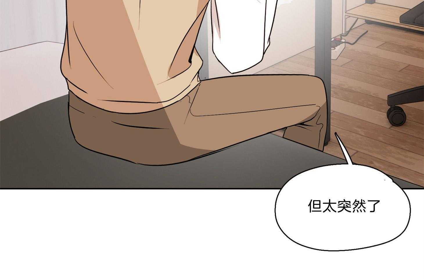 《桃皮绒花》漫画最新章节第39话 开始接触免费下拉式在线观看章节第【10】张图片