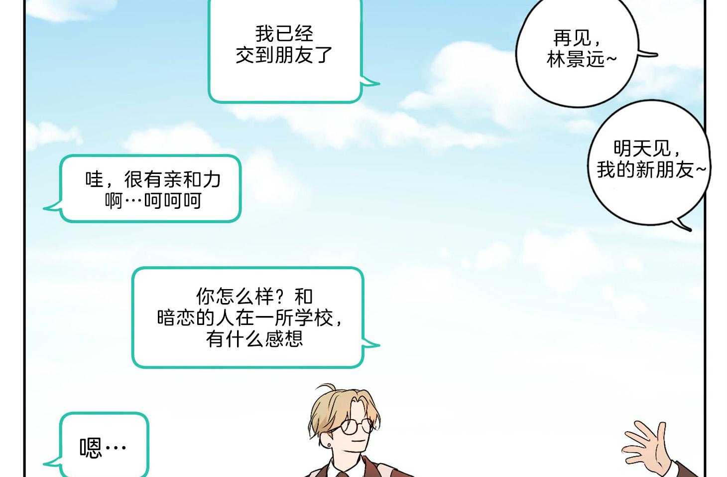 《桃皮绒花》漫画最新章节第39话 开始接触免费下拉式在线观看章节第【26】张图片