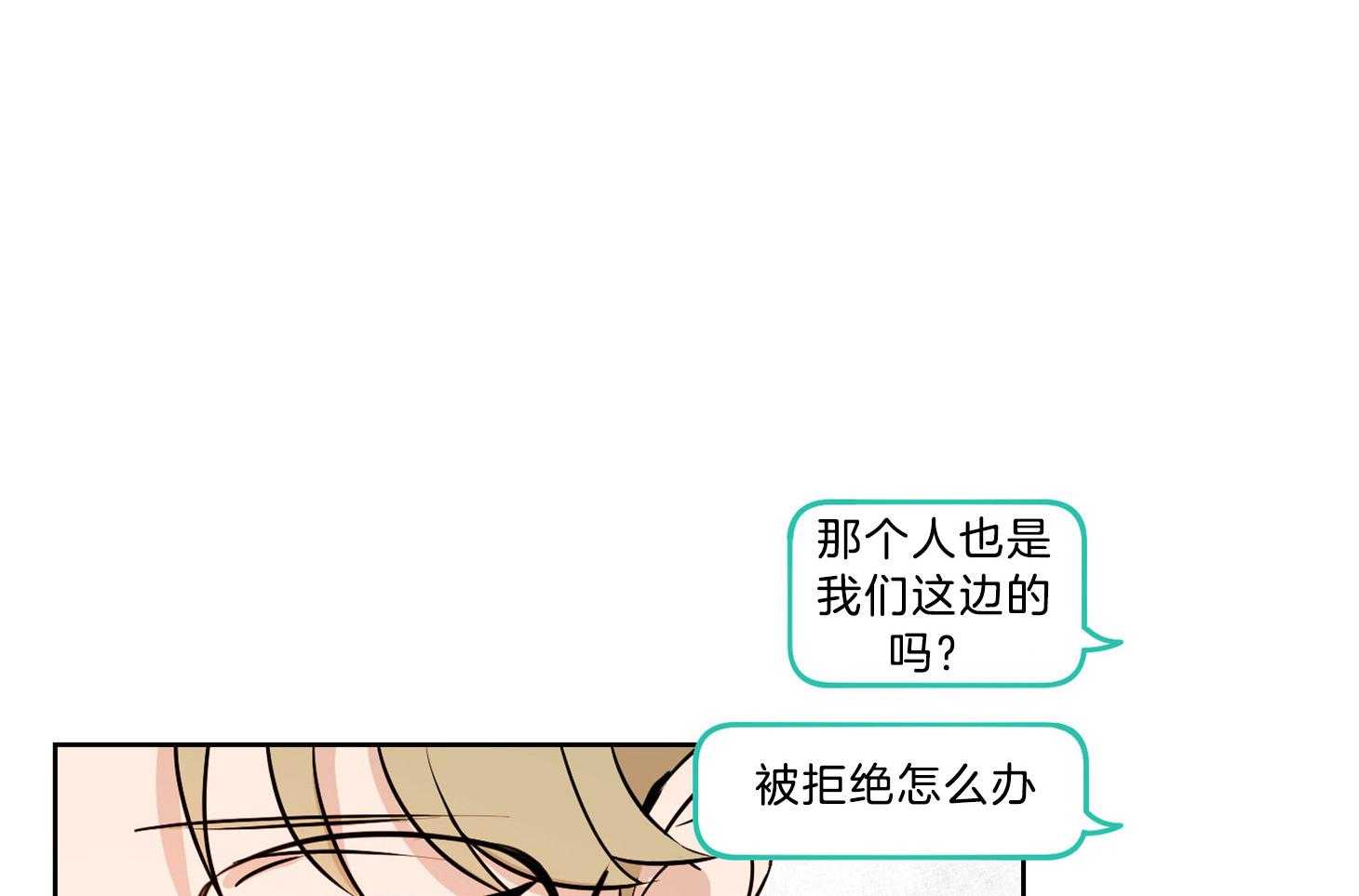 《桃皮绒花》漫画最新章节第39话 开始接触免费下拉式在线观看章节第【9】张图片