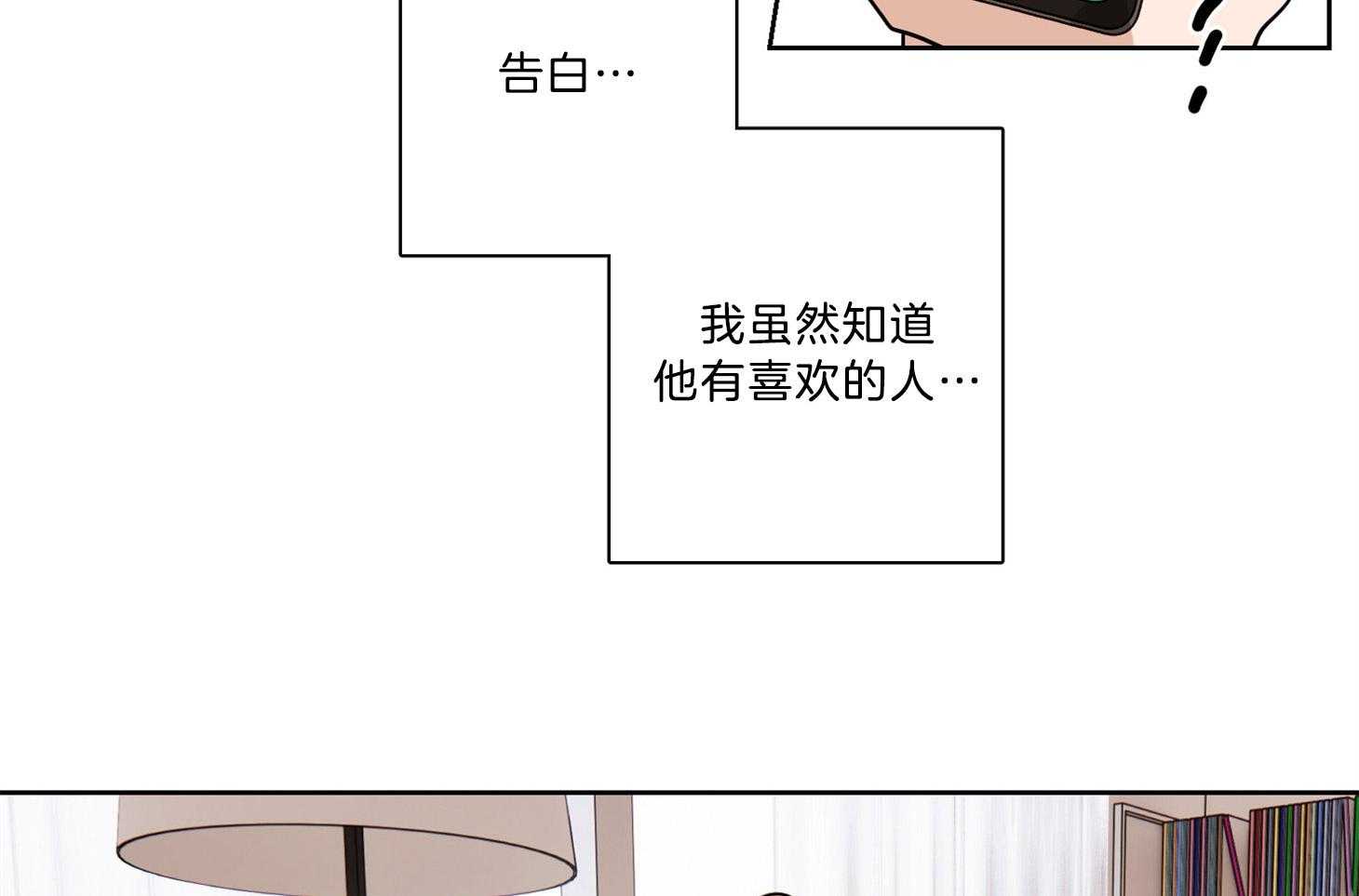 《桃皮绒花》漫画最新章节第39话 开始接触免费下拉式在线观看章节第【12】张图片