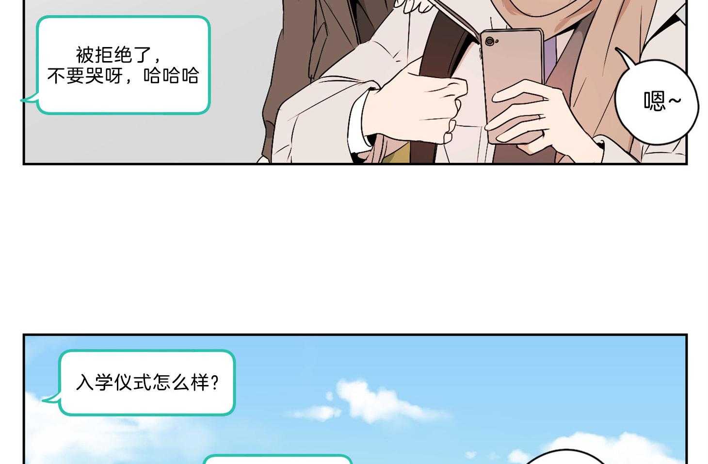 《桃皮绒花》漫画最新章节第39话 开始接触免费下拉式在线观看章节第【27】张图片