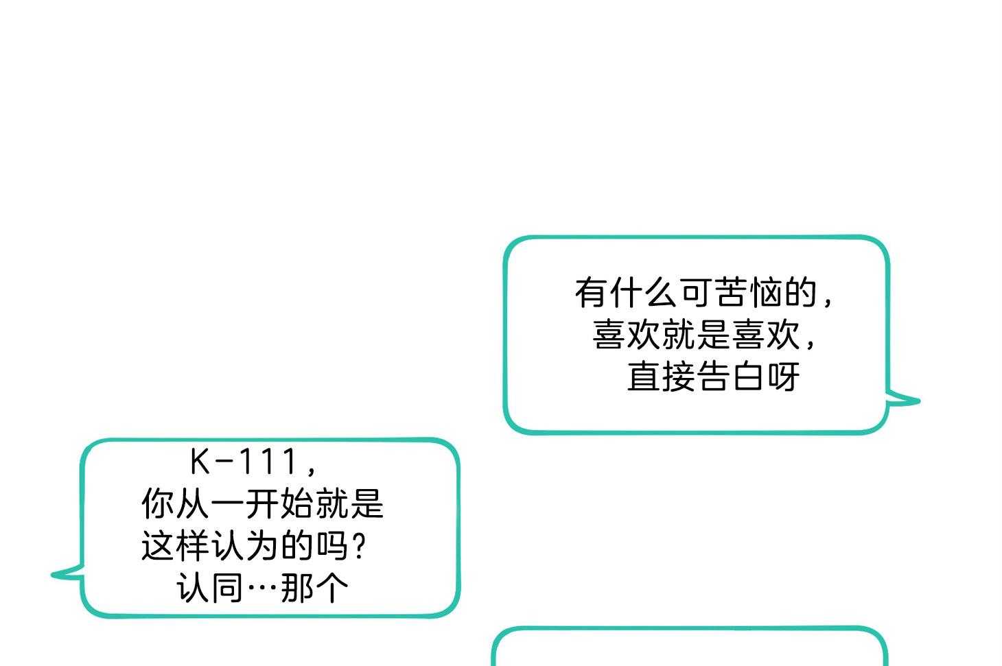 《桃皮绒花》漫画最新章节第39话 开始接触免费下拉式在线观看章节第【40】张图片