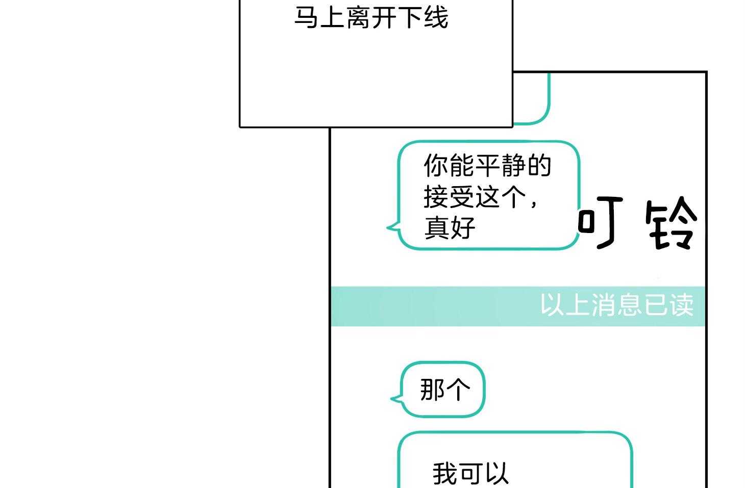 《桃皮绒花》漫画最新章节第39话 开始接触免费下拉式在线观看章节第【33】张图片