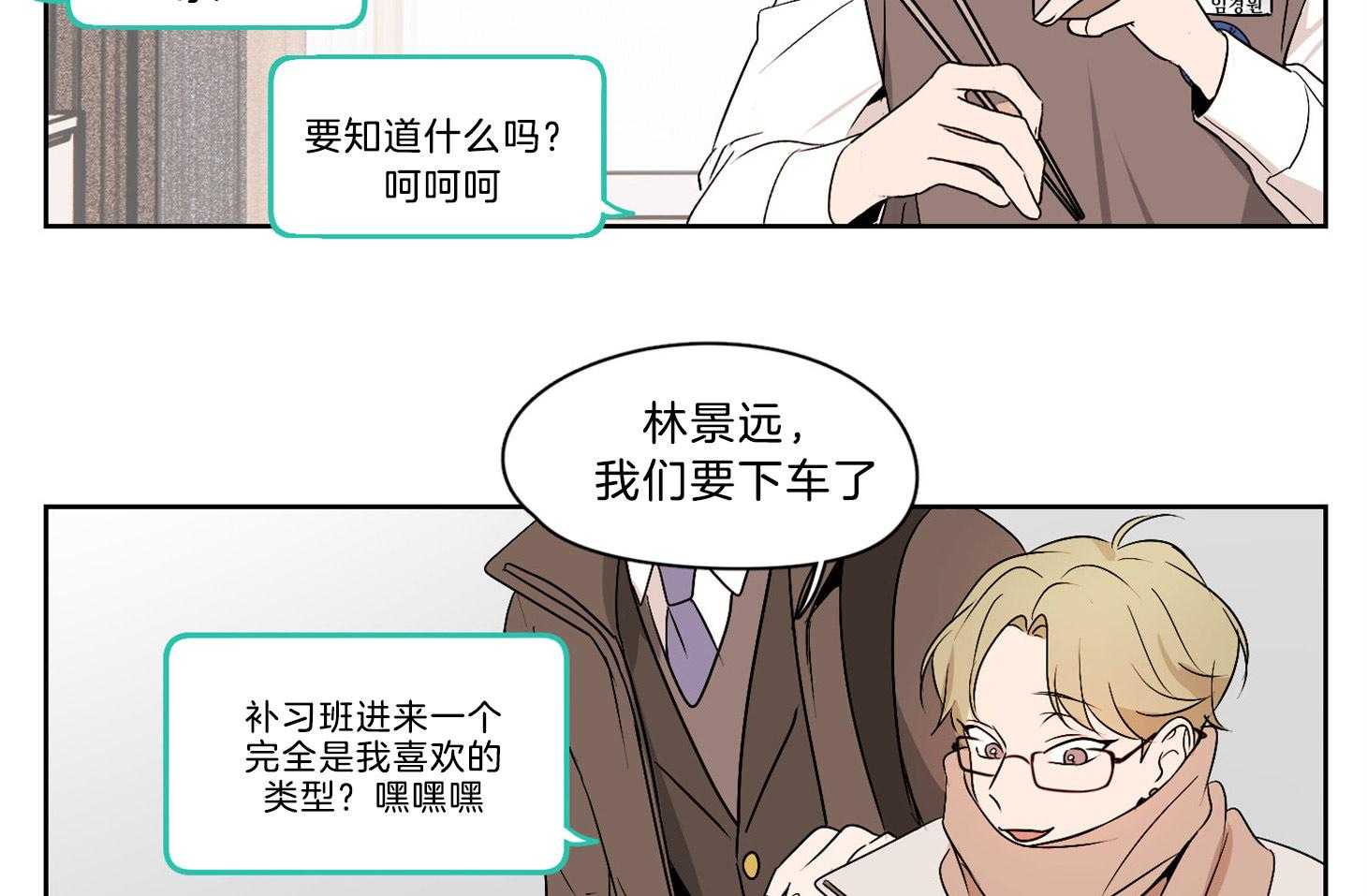 《桃皮绒花》漫画最新章节第39话 开始接触免费下拉式在线观看章节第【28】张图片