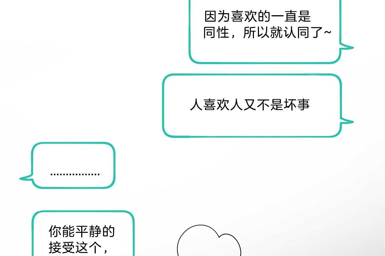 《桃皮绒花》漫画最新章节第39话 开始接触免费下拉式在线观看章节第【39】张图片