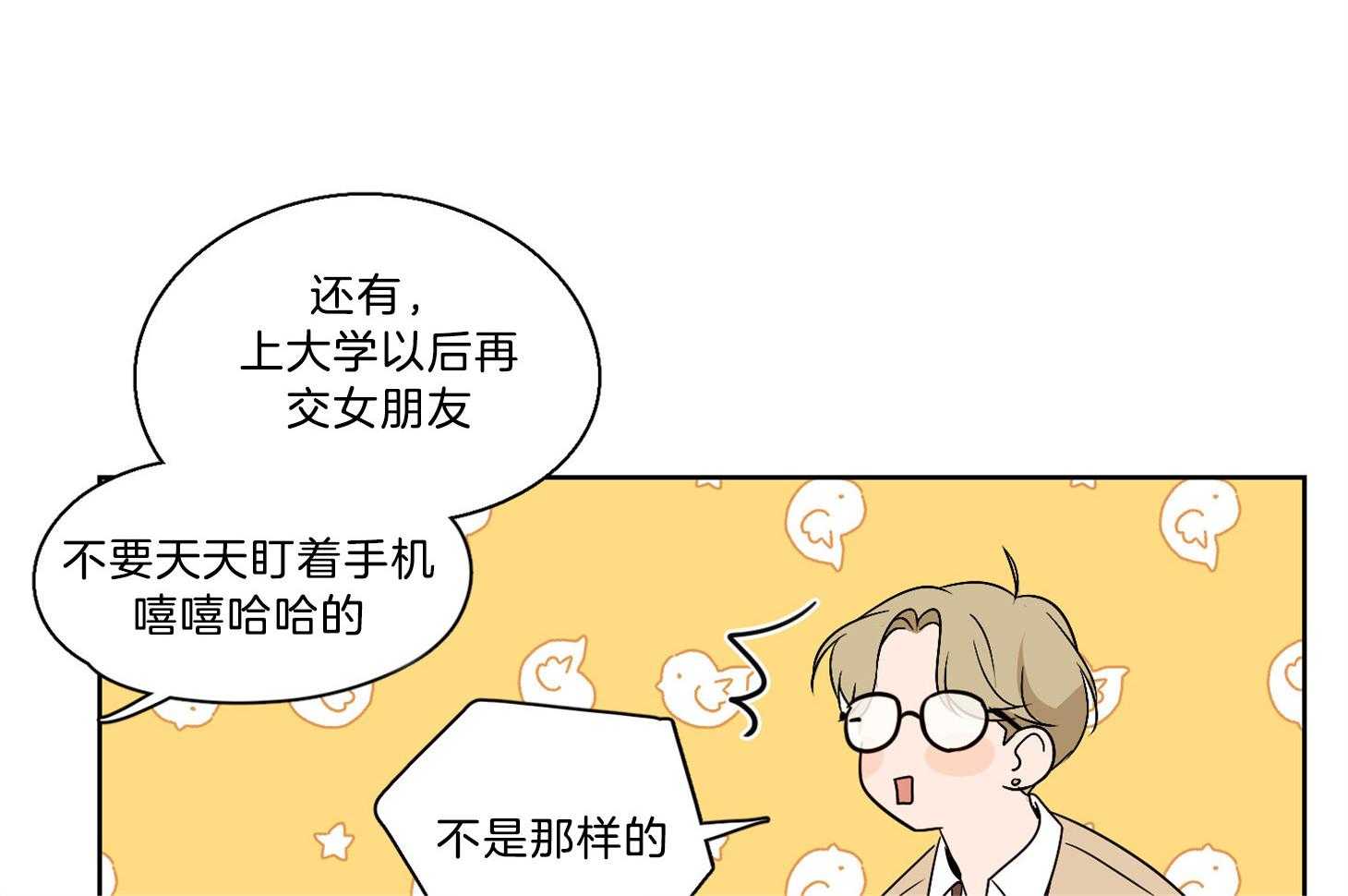 《桃皮绒花》漫画最新章节第39话 开始接触免费下拉式在线观看章节第【16】张图片