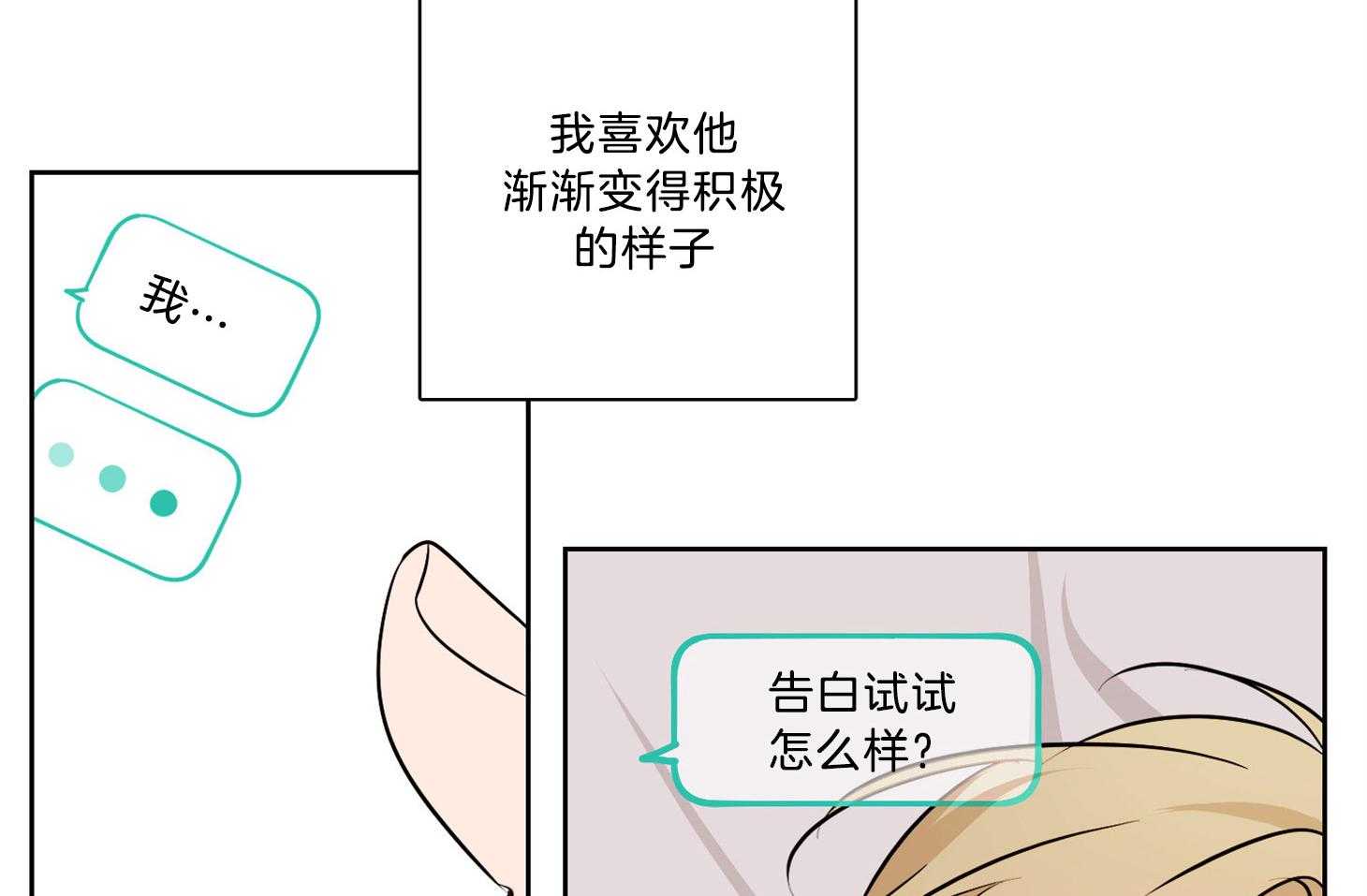 《桃皮绒花》漫画最新章节第39话 开始接触免费下拉式在线观看章节第【24】张图片