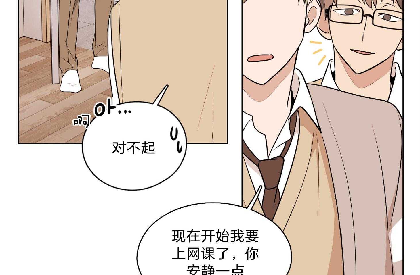 《桃皮绒花》漫画最新章节第39话 开始接触免费下拉式在线观看章节第【18】张图片