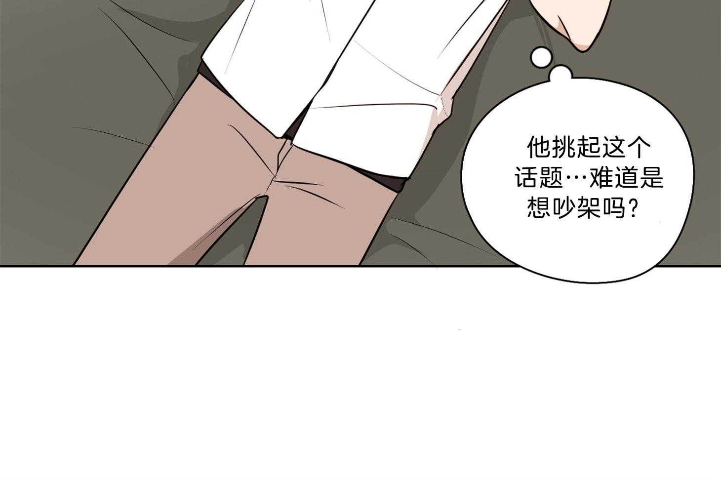 《桃皮绒花》漫画最新章节第39话 开始接触免费下拉式在线观看章节第【37】张图片