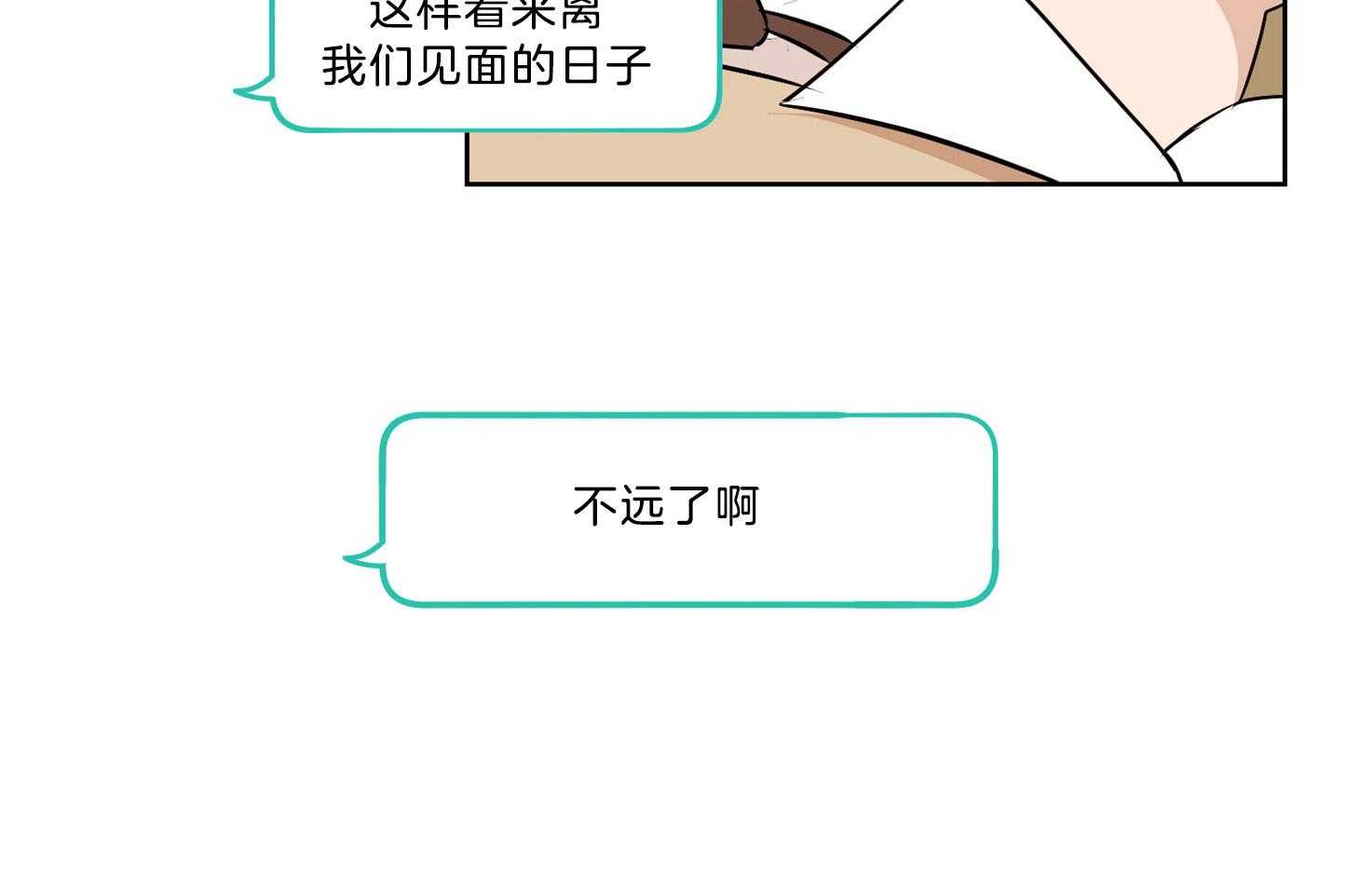 《桃皮绒花》漫画最新章节第39话 开始接触免费下拉式在线观看章节第【2】张图片