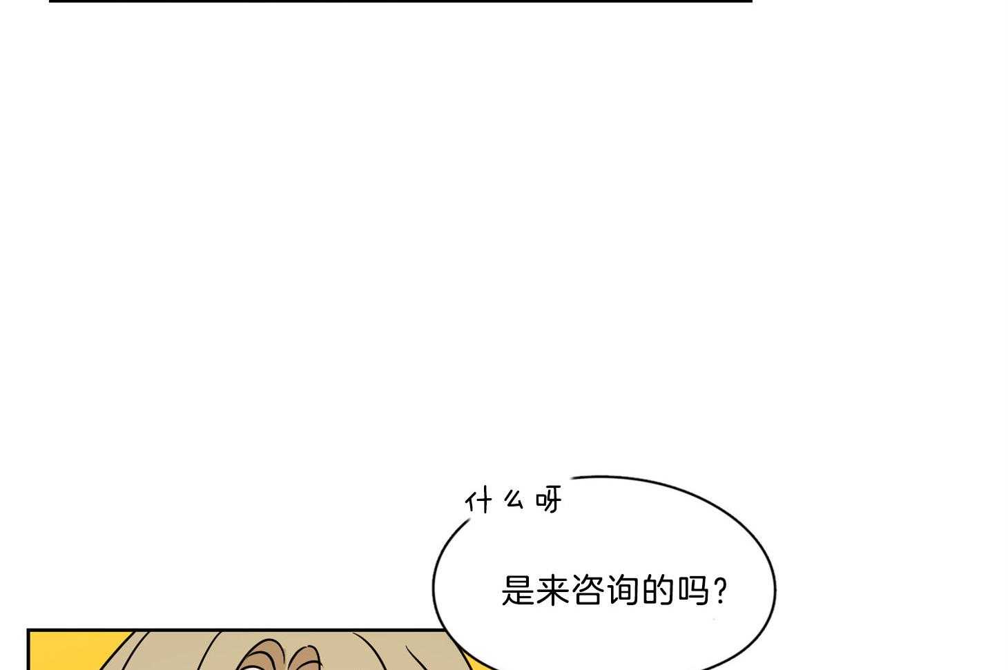 《桃皮绒花》漫画最新章节第39话 开始接触免费下拉式在线观看章节第【43】张图片