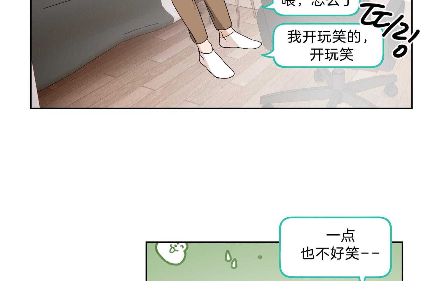 《桃皮绒花》漫画最新章节第39话 开始接触免费下拉式在线观看章节第【4】张图片