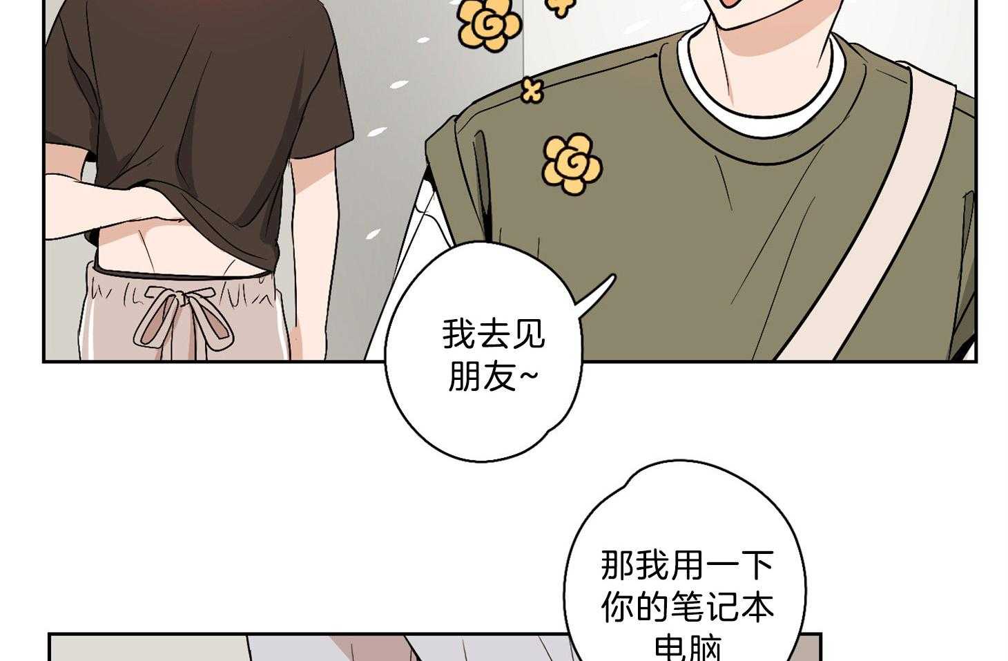 《桃皮绒花》漫画最新章节第40话 命定的错觉免费下拉式在线观看章节第【39】张图片