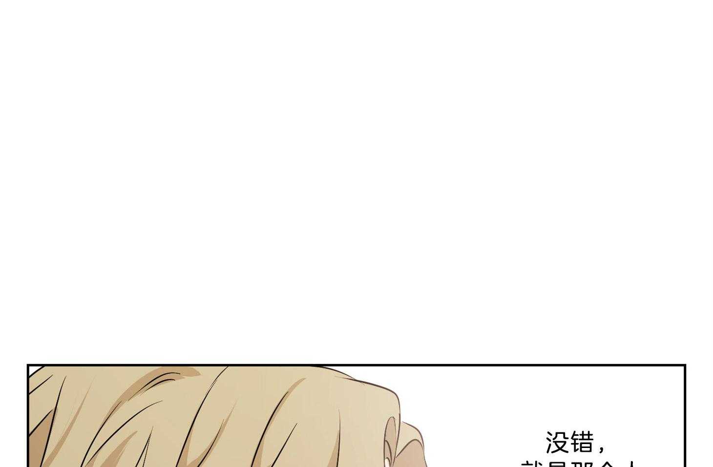 《桃皮绒花》漫画最新章节第40话 命定的错觉免费下拉式在线观看章节第【29】张图片