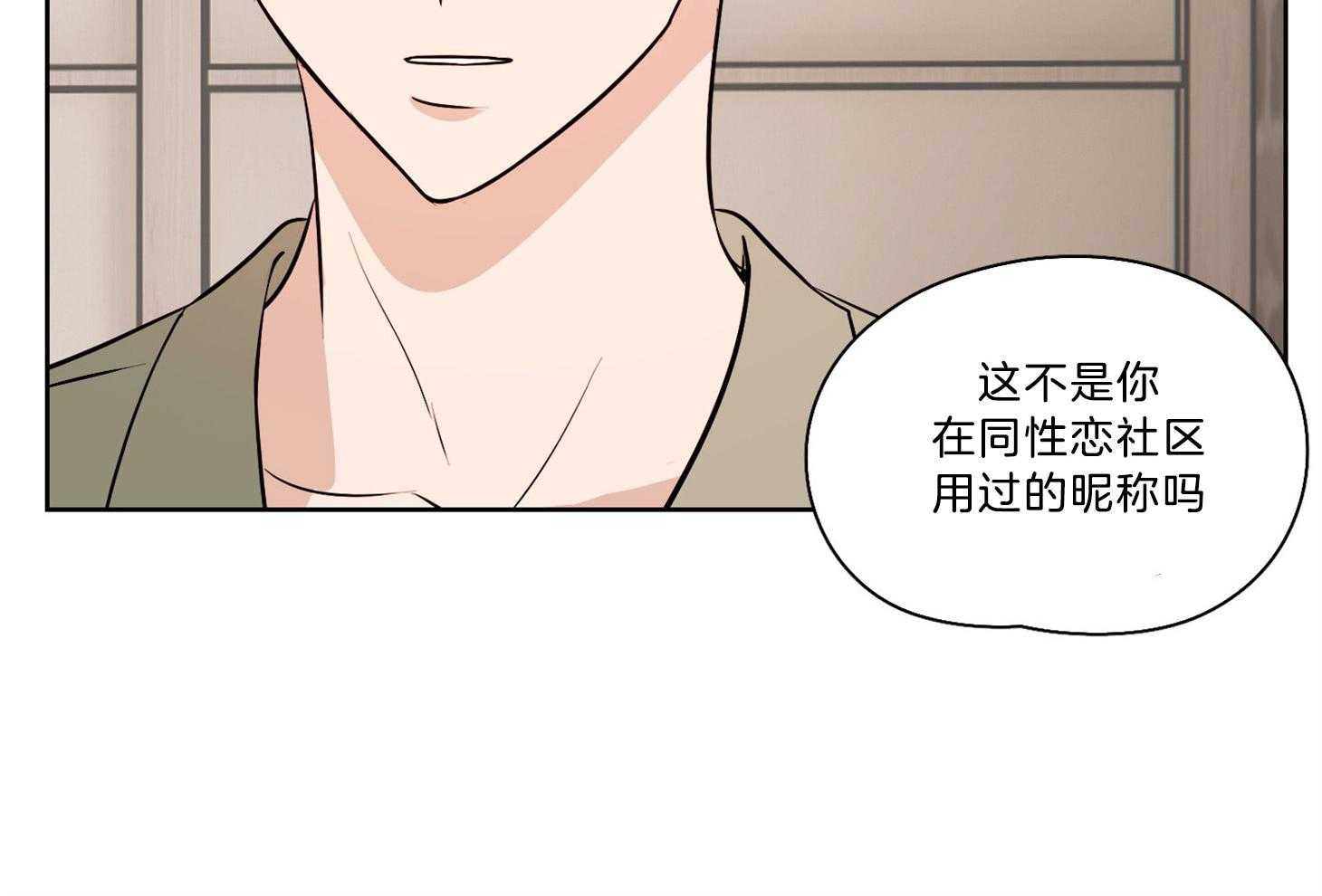 《桃皮绒花》漫画最新章节第40话 命定的错觉免费下拉式在线观看章节第【1】张图片