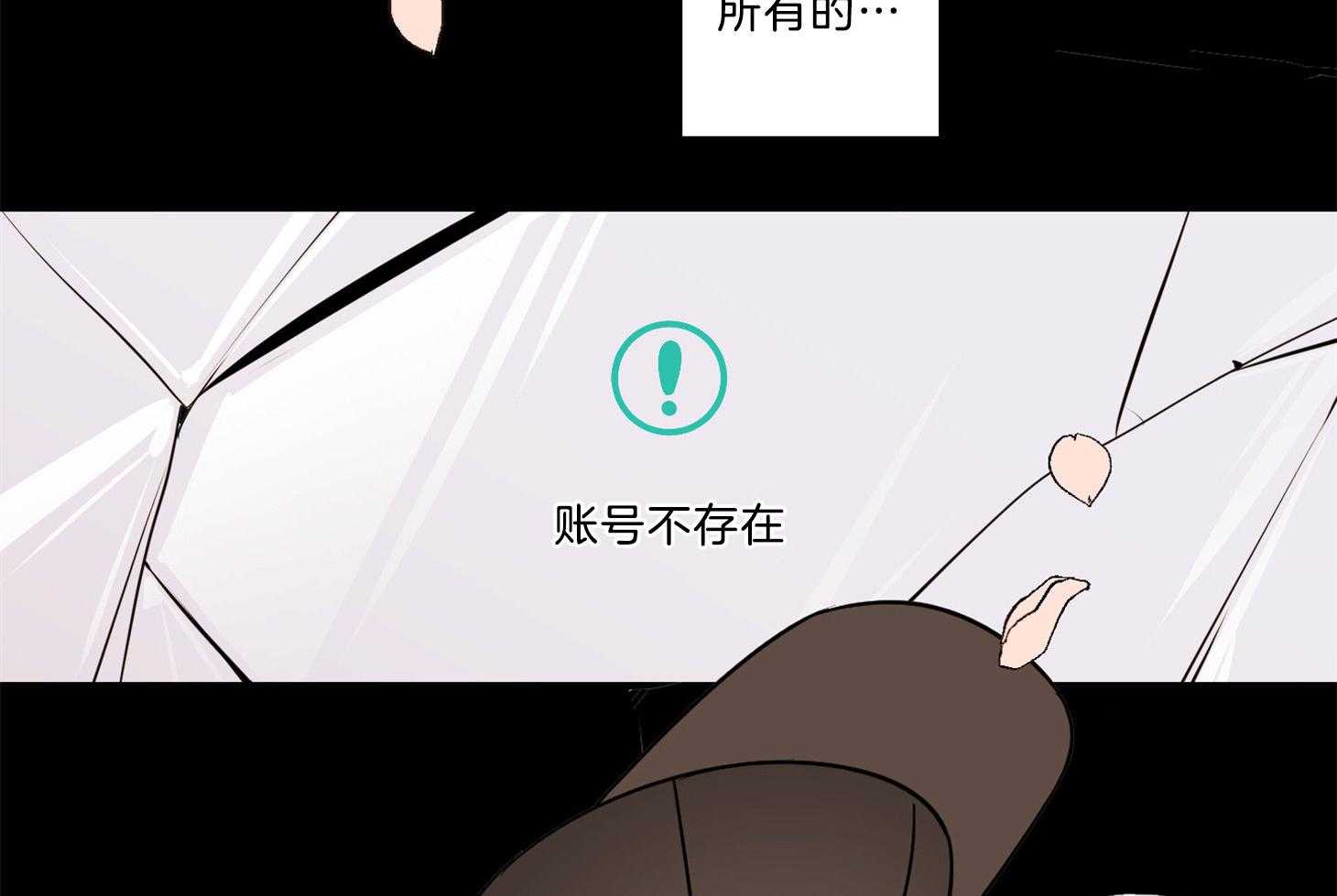 《桃皮绒花》漫画最新章节第40话 命定的错觉免费下拉式在线观看章节第【14】张图片