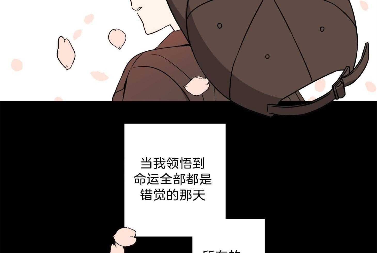 《桃皮绒花》漫画最新章节第40话 命定的错觉免费下拉式在线观看章节第【15】张图片