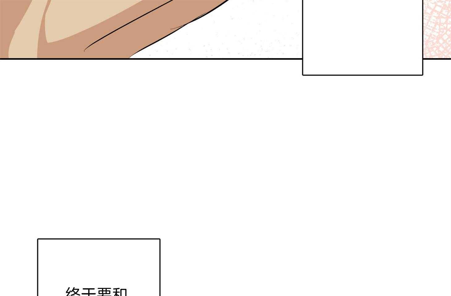 《桃皮绒花》漫画最新章节第40话 命定的错觉免费下拉式在线观看章节第【41】张图片