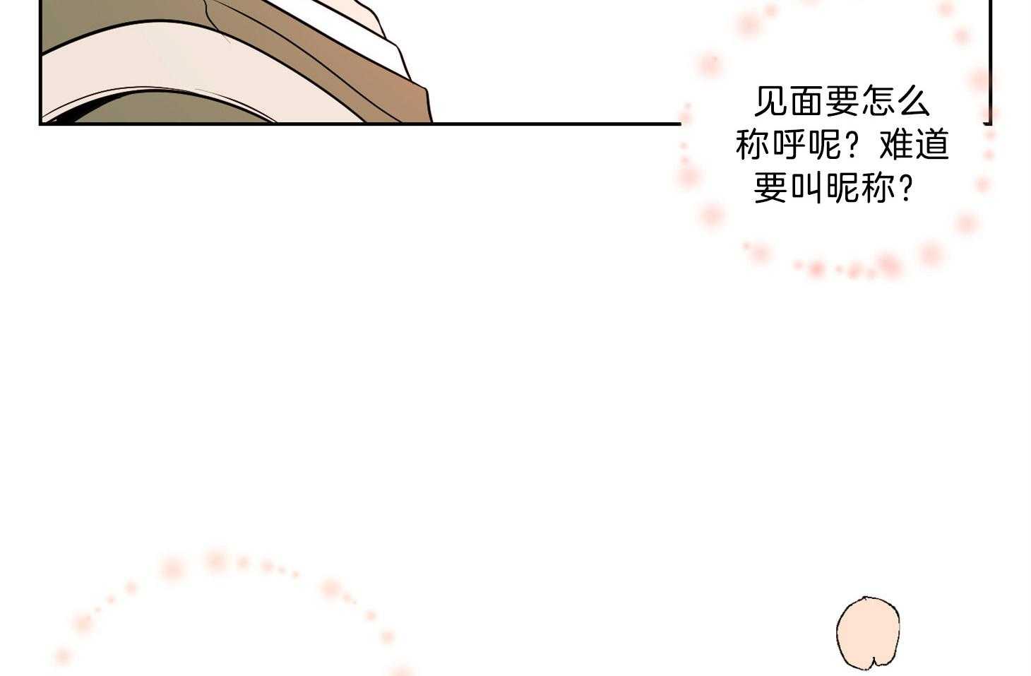 《桃皮绒花》漫画最新章节第40话 命定的错觉免费下拉式在线观看章节第【27】张图片